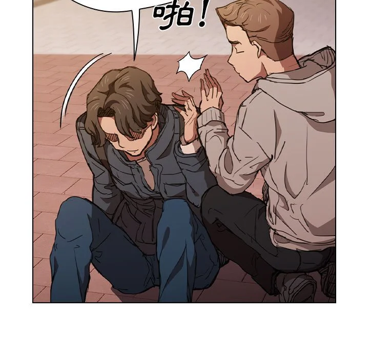 鲁蛇出头天 第17章 第7页