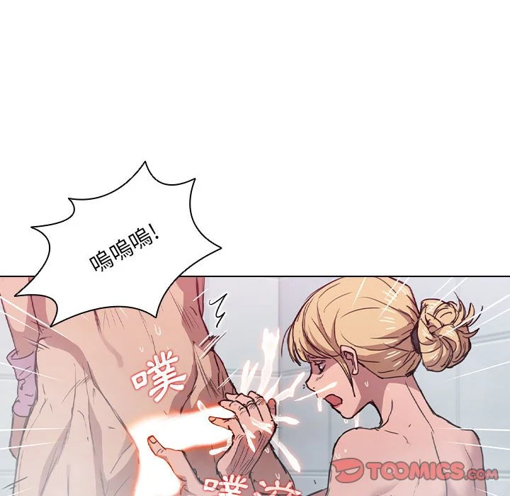 鲁蛇出头天 第17章 第99页