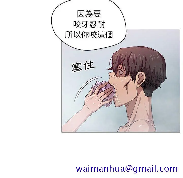 鲁蛇出头天 第17章 第91页