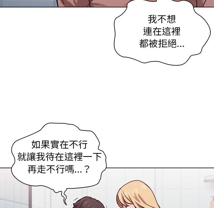 鲁蛇出头天 第17章 第63页
