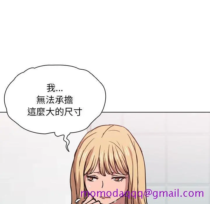 鲁蛇出头天 第17章 第56页