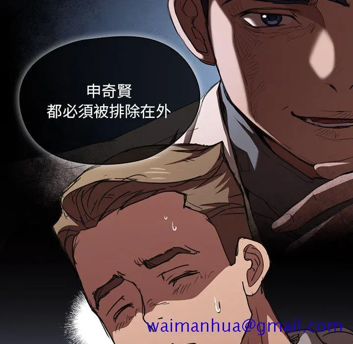 鲁蛇出头天 第17章 第11页