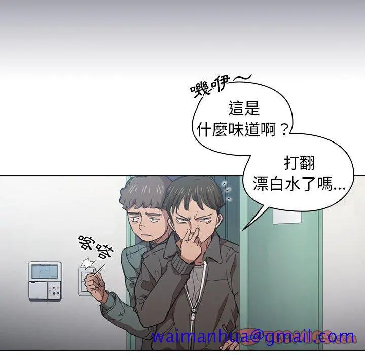 鲁蛇出头天 第17章 第21页