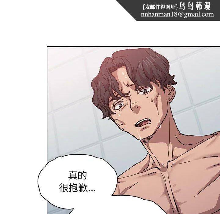 鲁蛇出头天 第17章 第58页