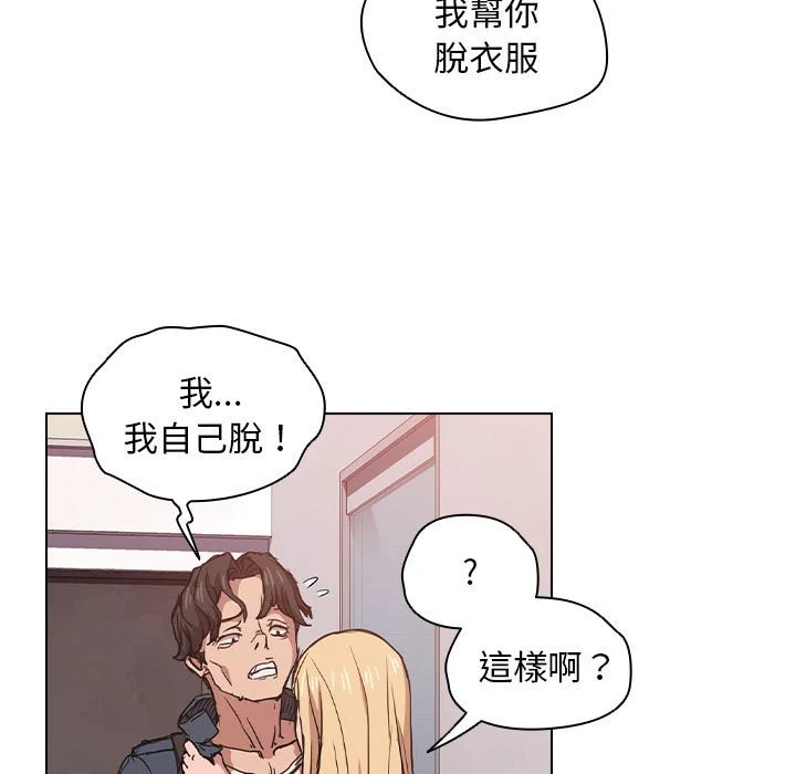 鲁蛇出头天 第17章 第48页