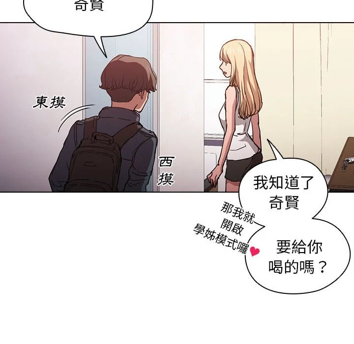 鲁蛇出头天 第17章 第45页