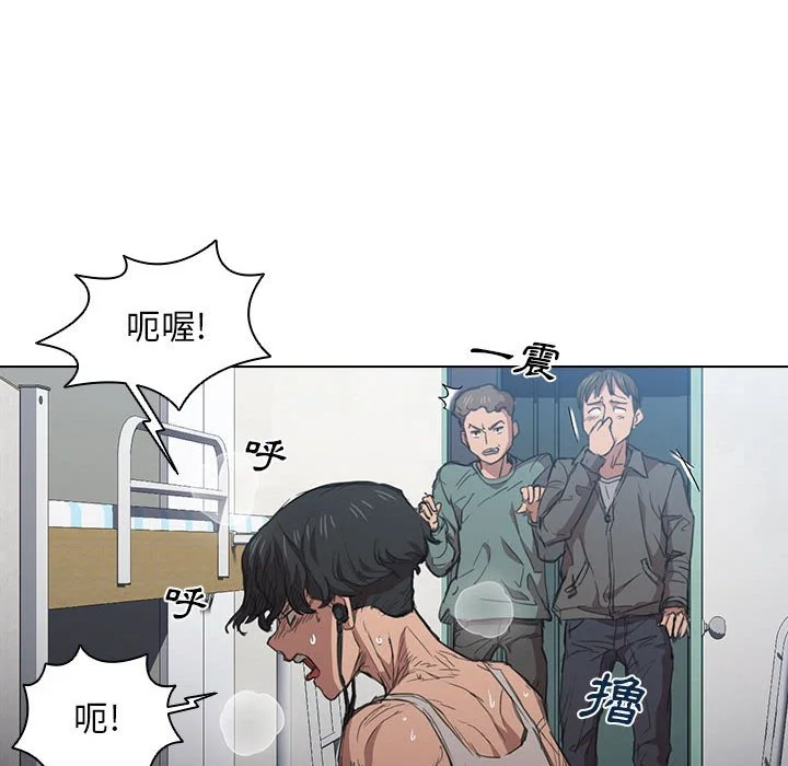 鲁蛇出头天 第17章 第22页