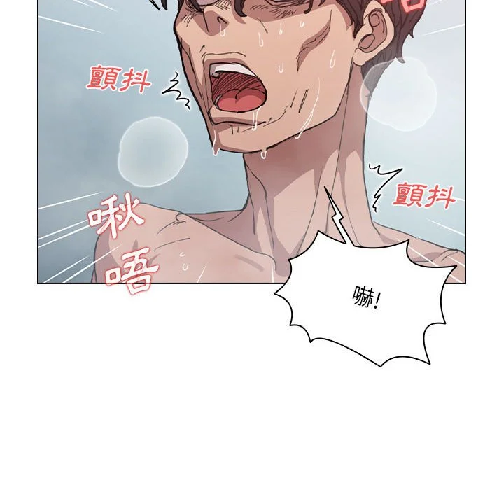 鲁蛇出头天 第17章 第84页
