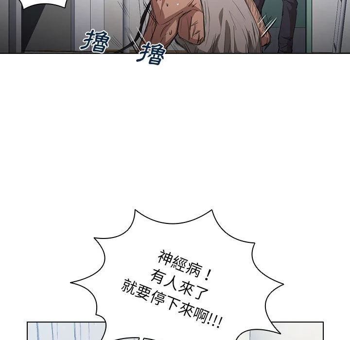 鲁蛇出头天 第17章 第23页