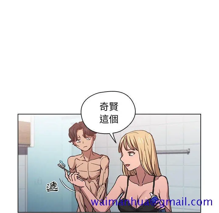 鲁蛇出头天 第17章 第51页