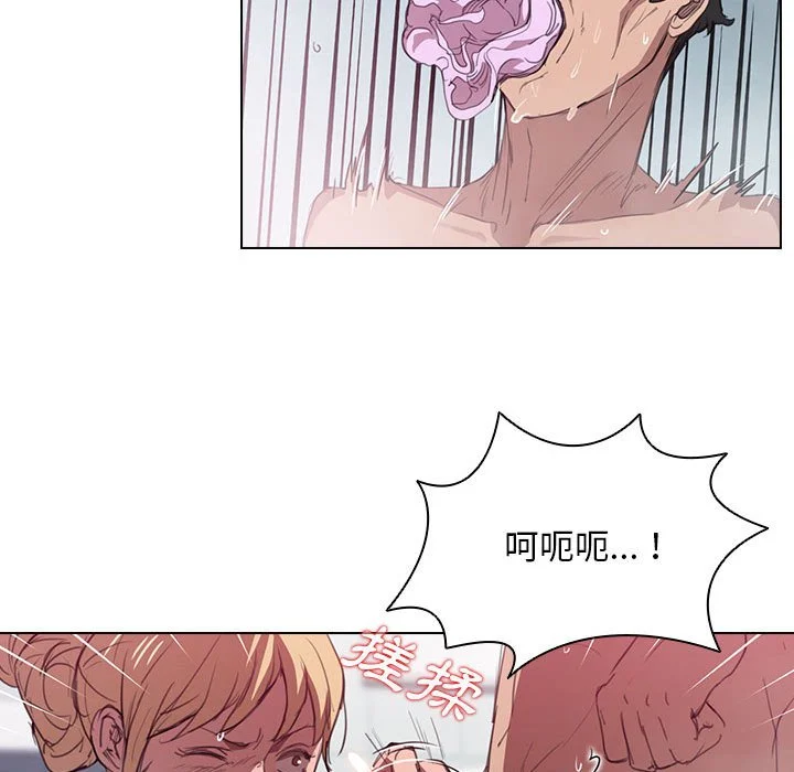 鲁蛇出头天 第17章 第102页