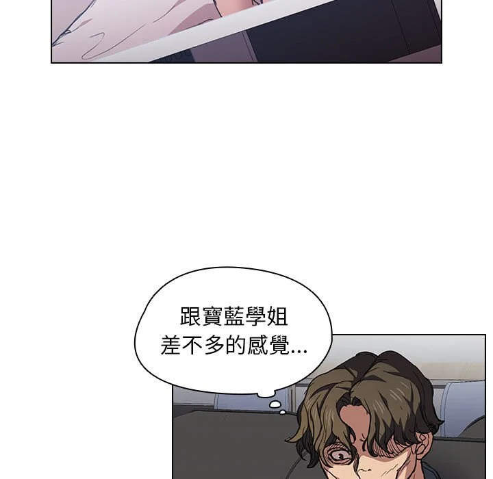 鲁蛇出头天 第17章 第38页