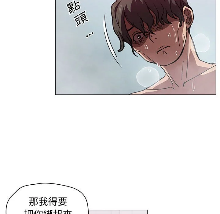 鲁蛇出头天 第17章 第89页