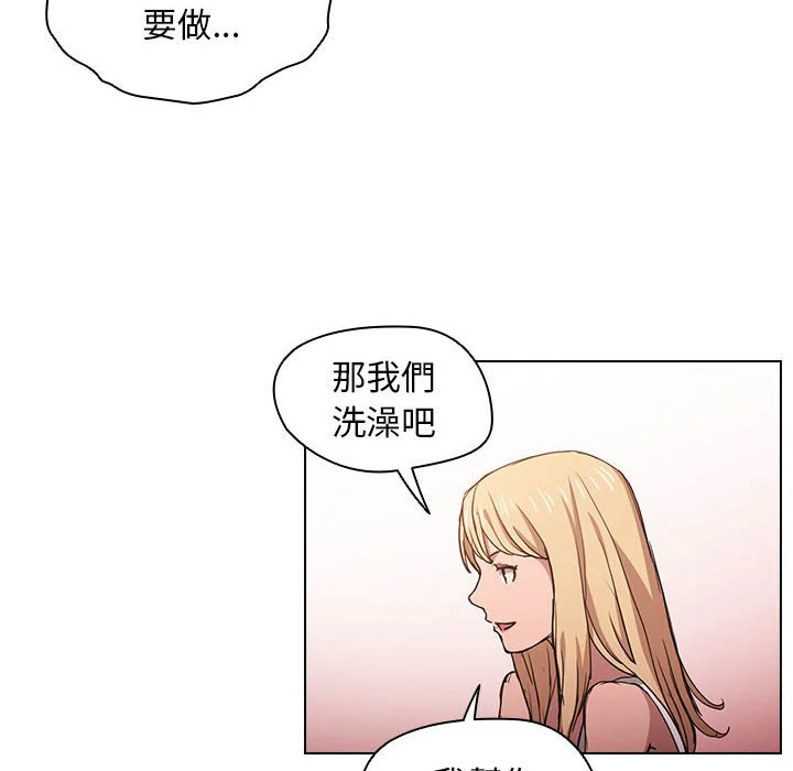 鲁蛇出头天 第17章 第47页