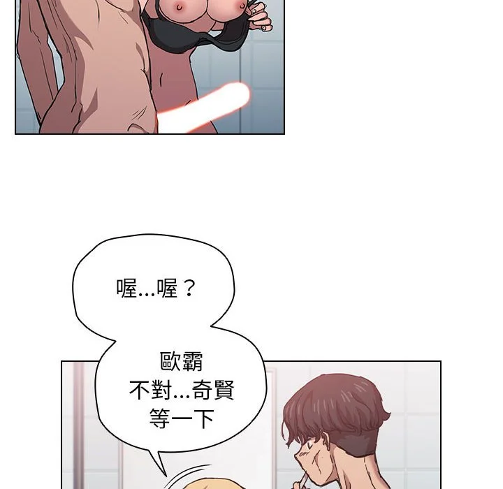 鲁蛇出头天 第17章 第53页