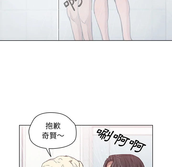 鲁蛇出头天 第17章 第68页