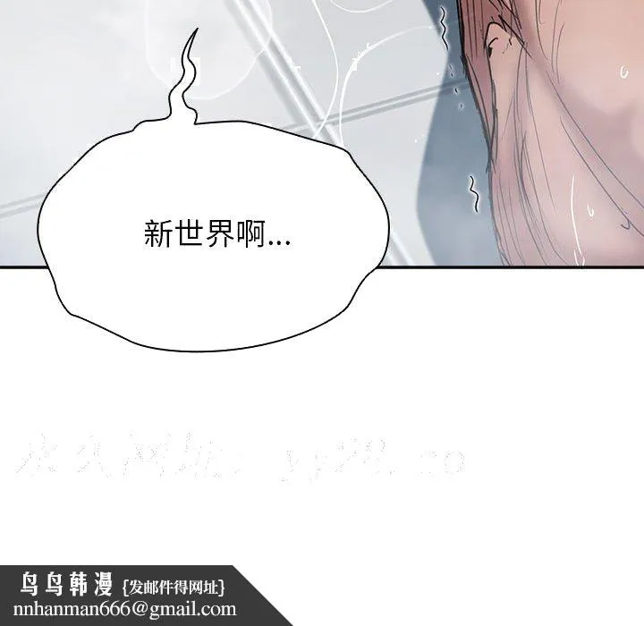 鲁蛇出头天 第17章 第114页