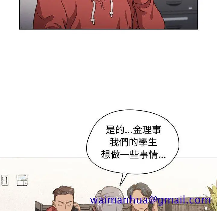 鲁蛇出头天 第14章 第71页