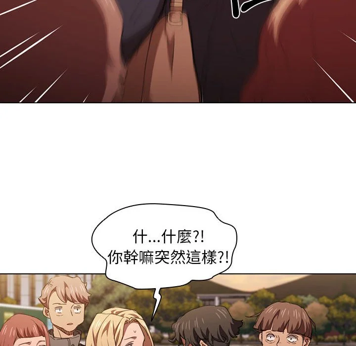 鲁蛇出头天 第14章 第103页