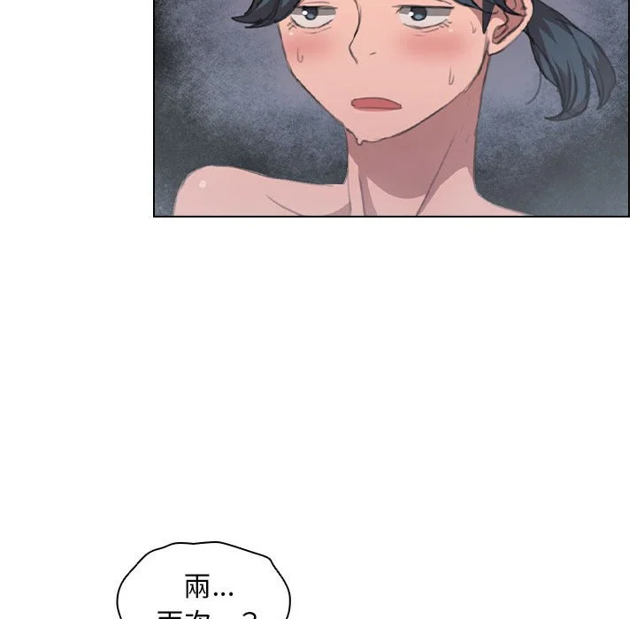 鲁蛇出头天 第14章 第35页