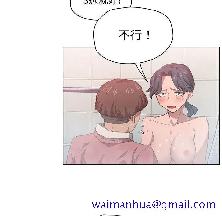 鲁蛇出头天 第14章 第31页