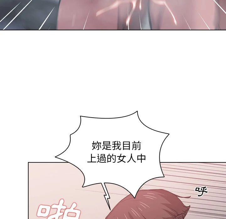 鲁蛇出头天 第14章 第57页
