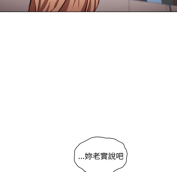鲁蛇出头天 第14章 第112页