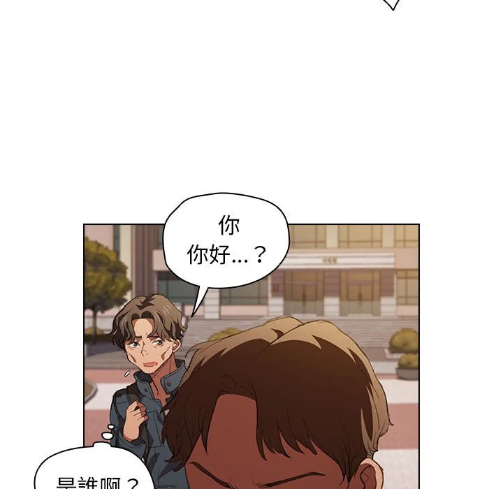 鲁蛇出头天 第14章 第78页