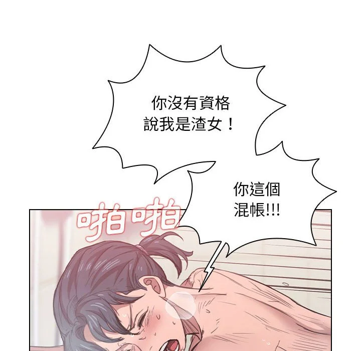 鲁蛇出头天 第14章 第48页