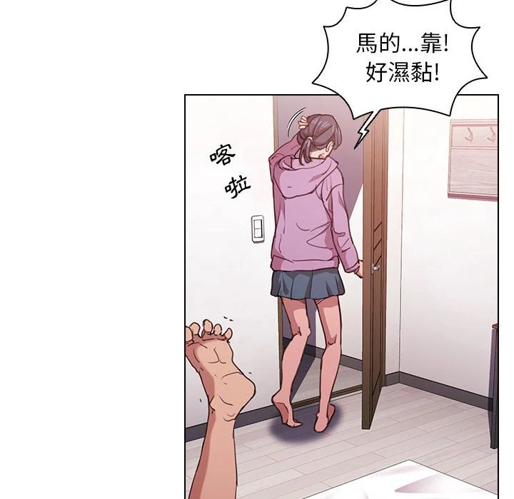 鲁蛇出头天 第14章 第8页