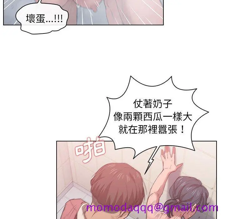 鲁蛇出头天 第14章 第46页