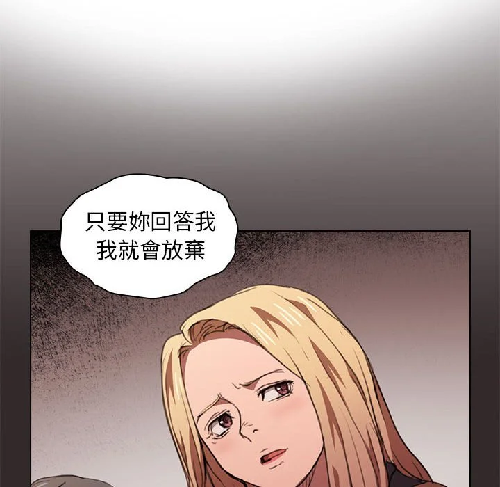 鲁蛇出头天 第14章 第114页