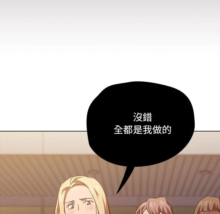 鲁蛇出头天 第14章 第118页