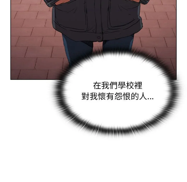 鲁蛇出头天 第14章 第93页
