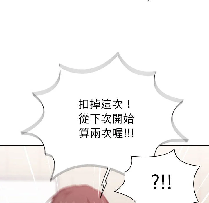 鲁蛇出头天 第14章 第38页