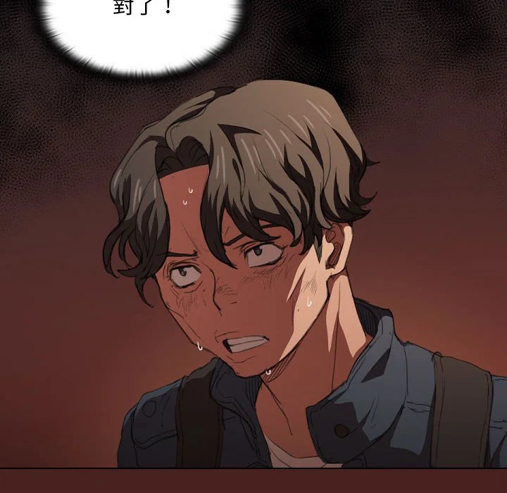 鲁蛇出头天 第14章 第99页