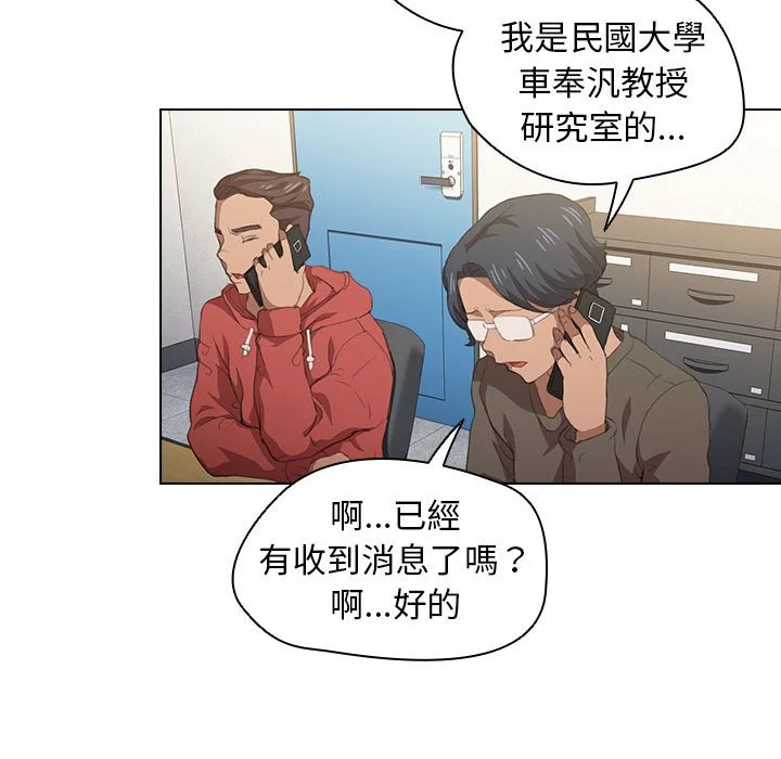 鲁蛇出头天 第14章 第73页