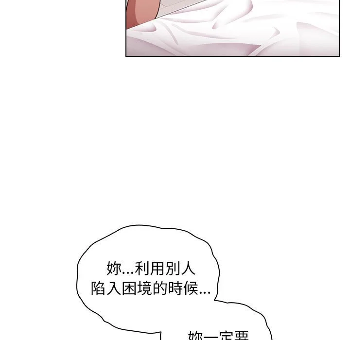 鲁蛇出头天 第14章 第9页