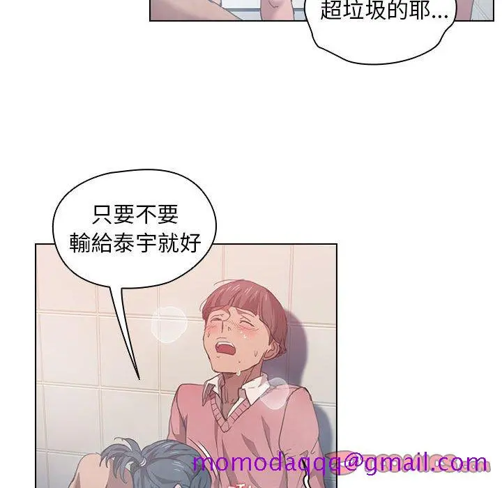 鲁蛇出头天 第14章 第66页