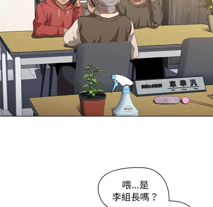 鲁蛇出头天 第14章 第72页