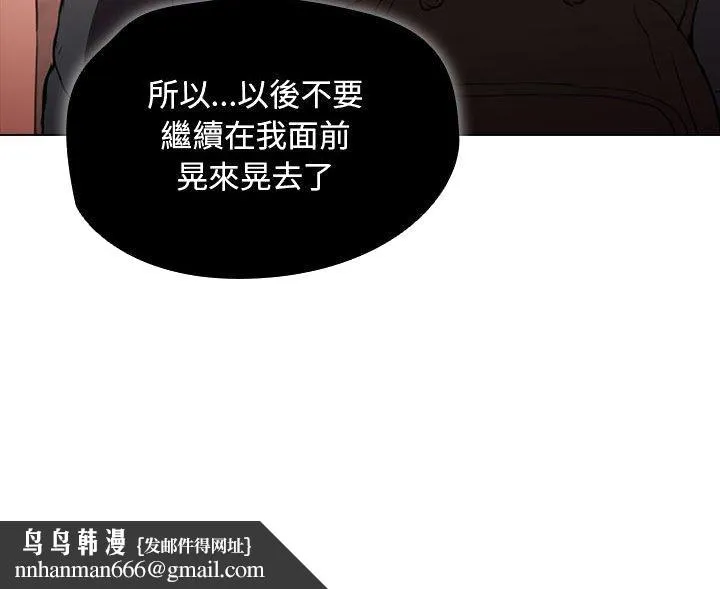 鲁蛇出头天 第14章 第120页