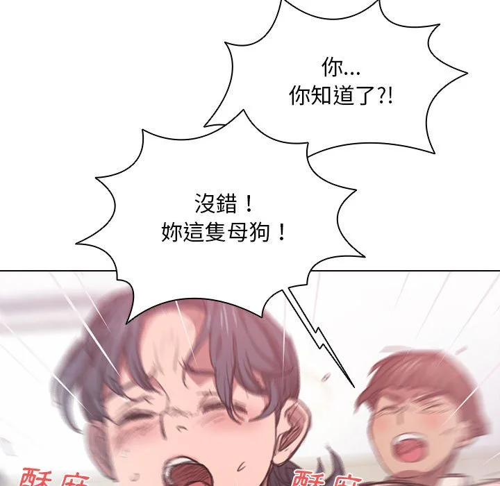 鲁蛇出头天 第14章 第55页