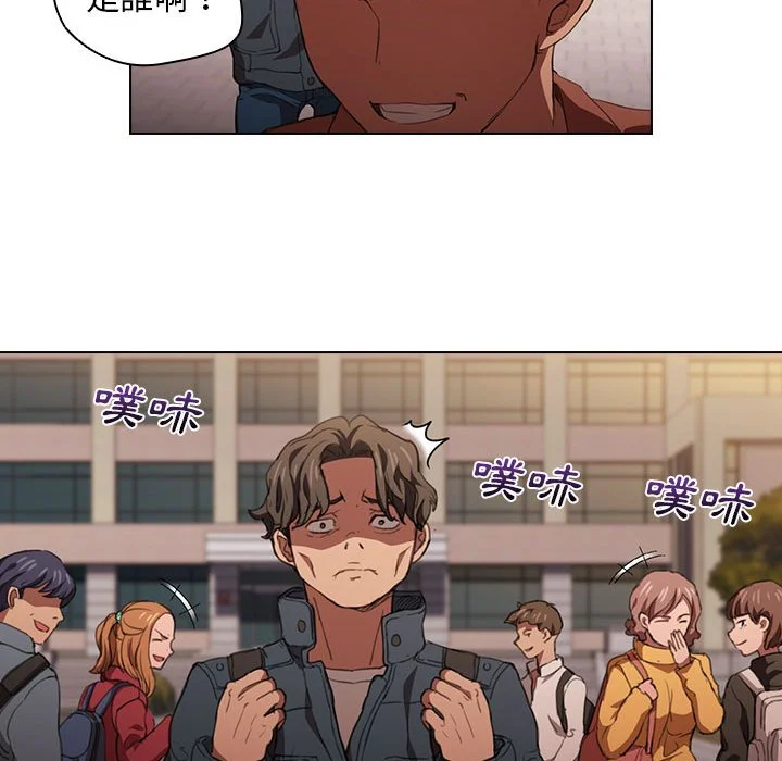 鲁蛇出头天 第14章 第79页