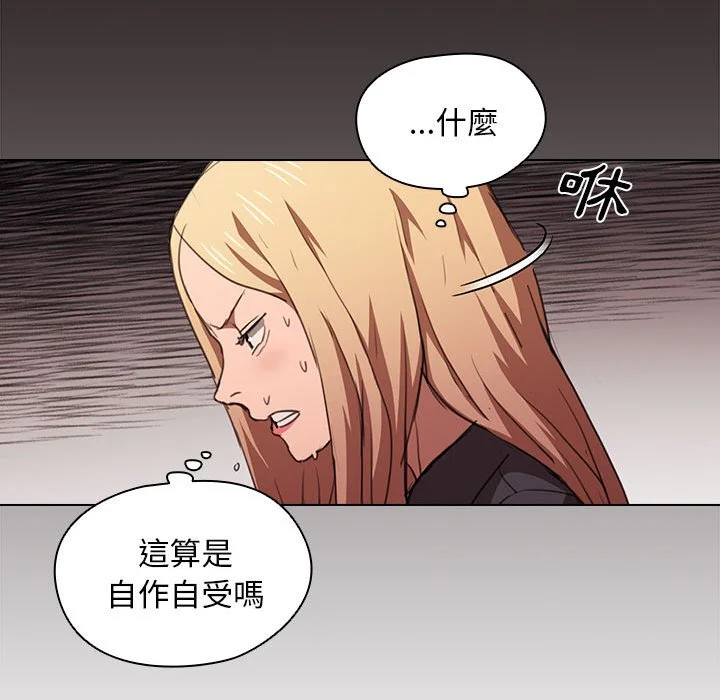 鲁蛇出头天 第14章 第117页