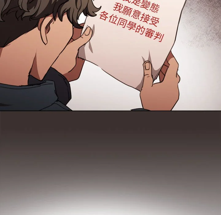 鲁蛇出头天 第14章 第82页