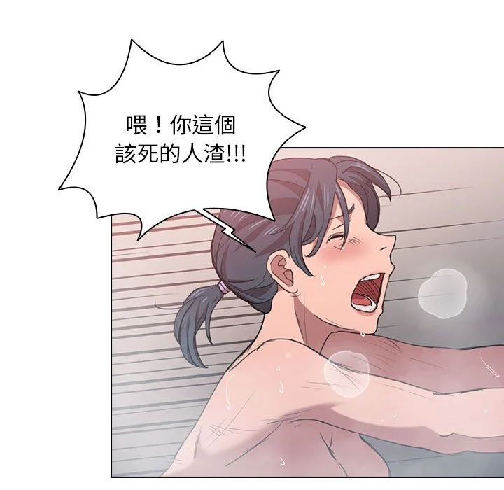 鲁蛇出头天 第14章 第42页