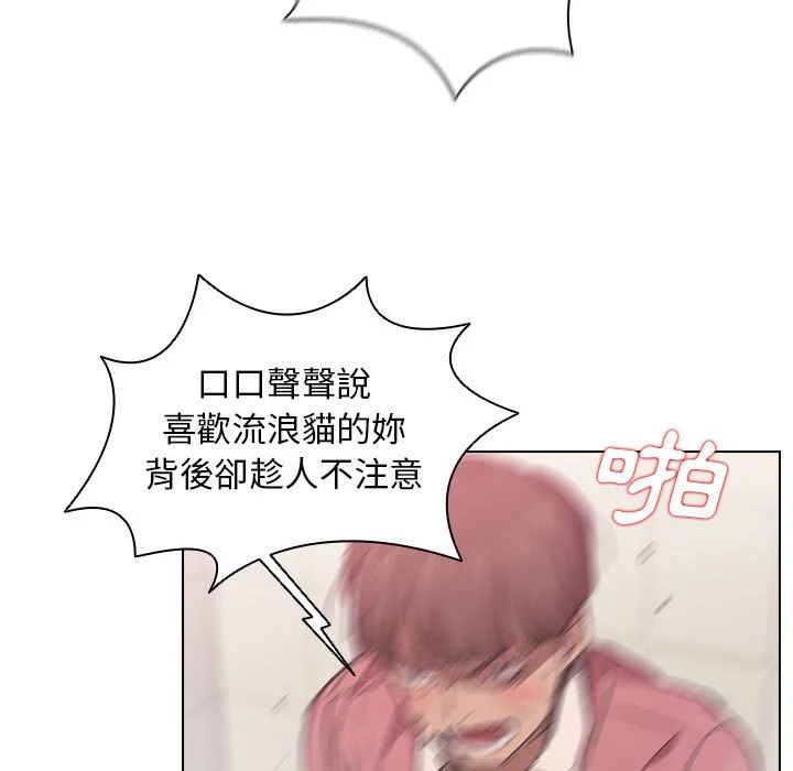 鲁蛇出头天 第14章 第53页