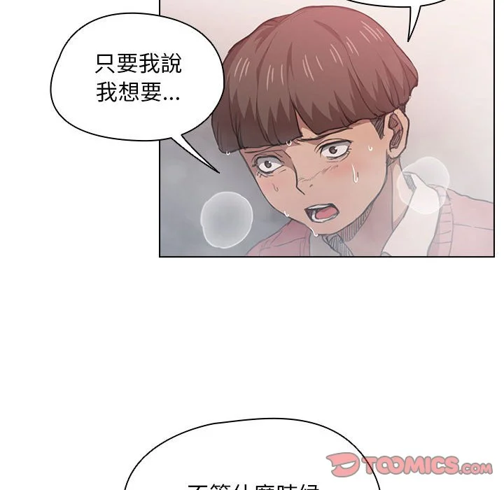 鲁蛇出头天 第14章 第24页