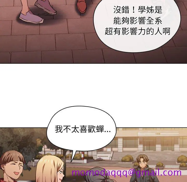 鲁蛇出头天 第14章 第96页