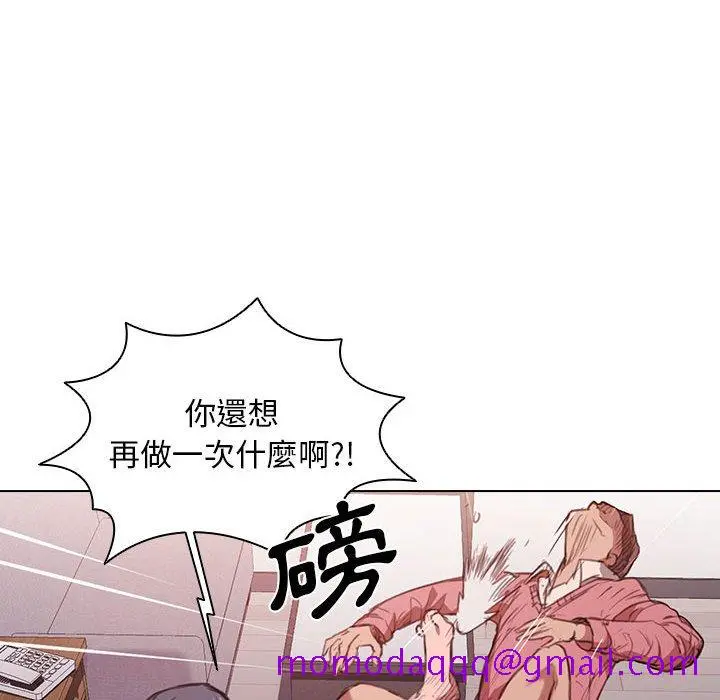 鲁蛇出头天 第14章 第6页